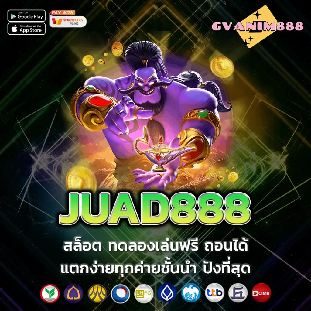 JUAD888