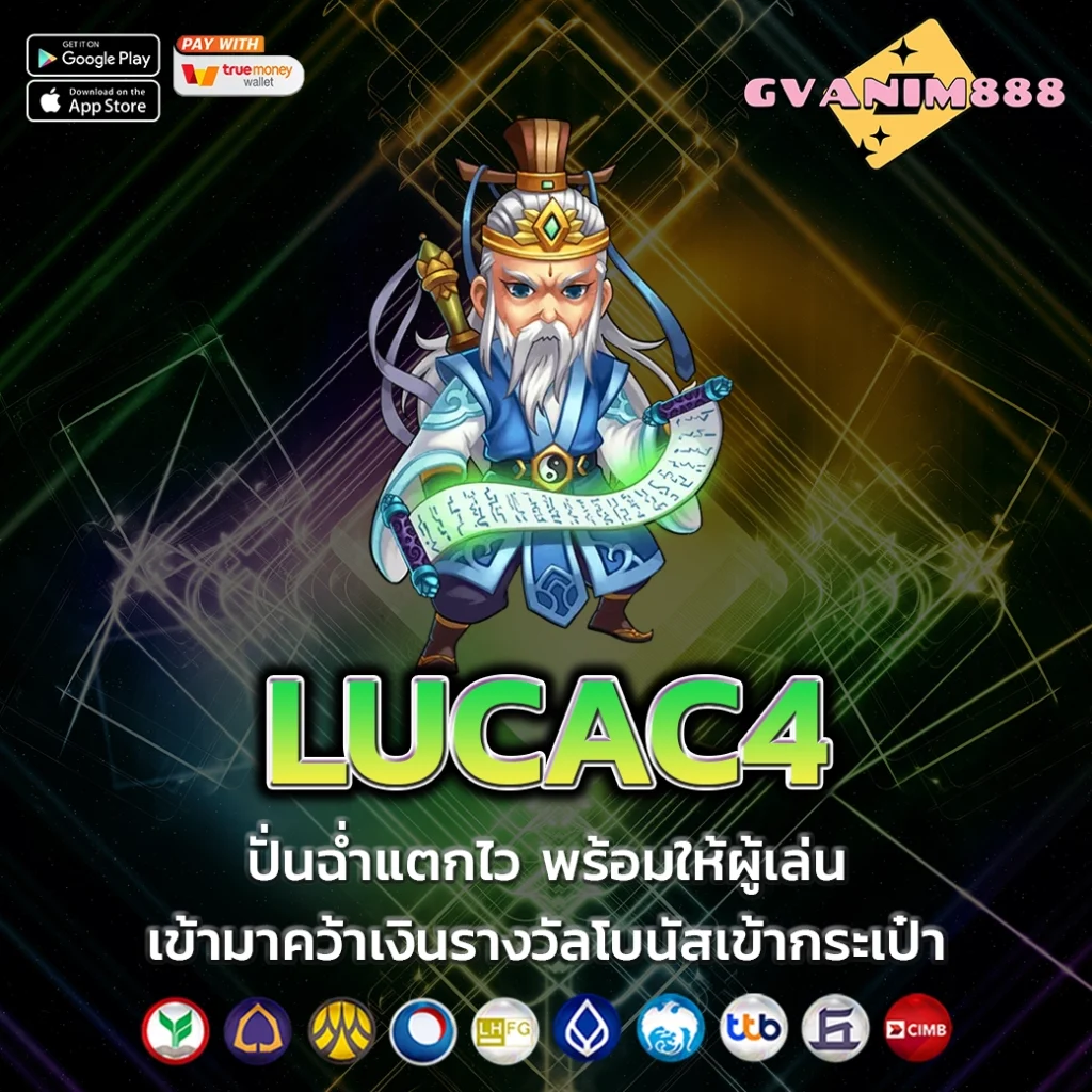 LUCAC4