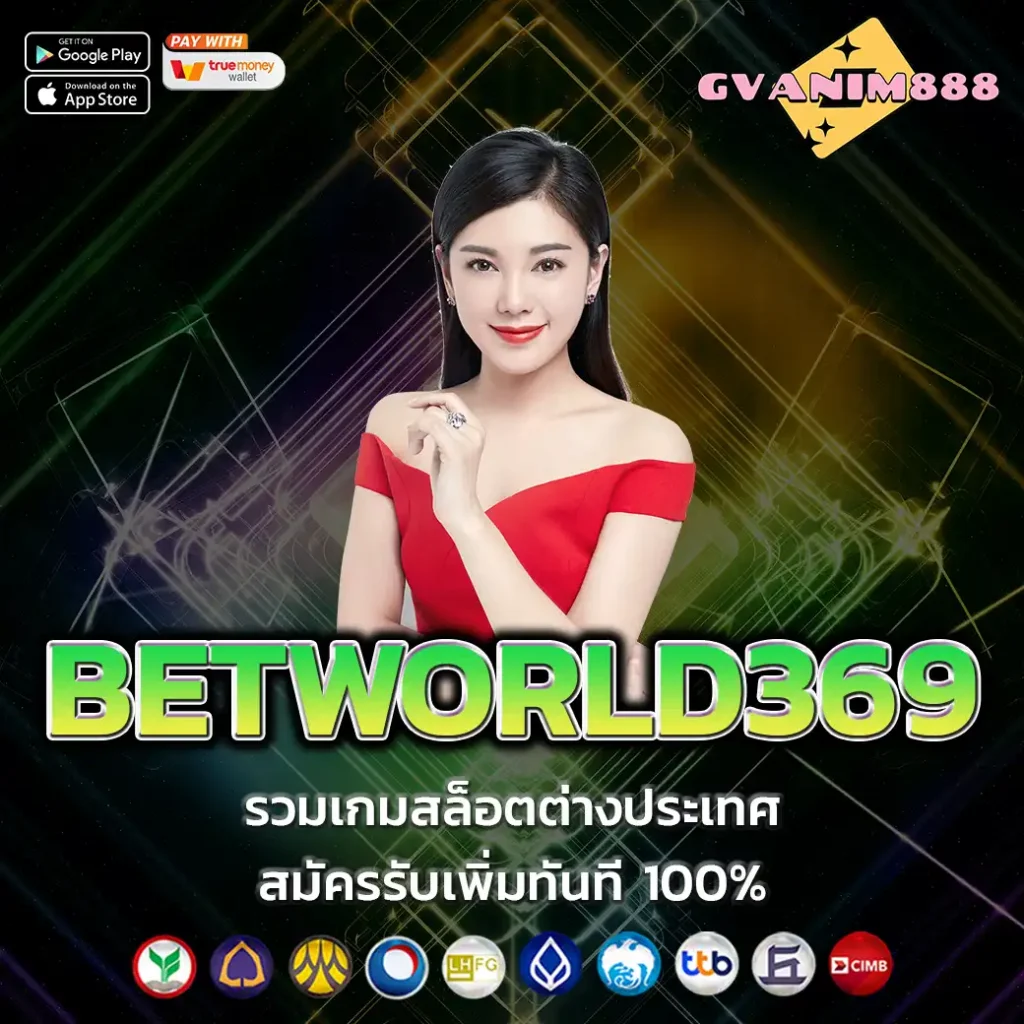 BETWORLD369